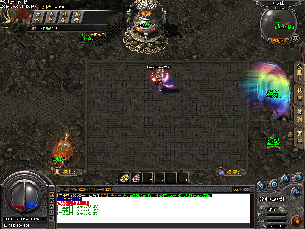 11月奇幻九州沉默专属神器单职业传奇版本库-四大陆-神圣鉴定-原子烘炉-五行灵根