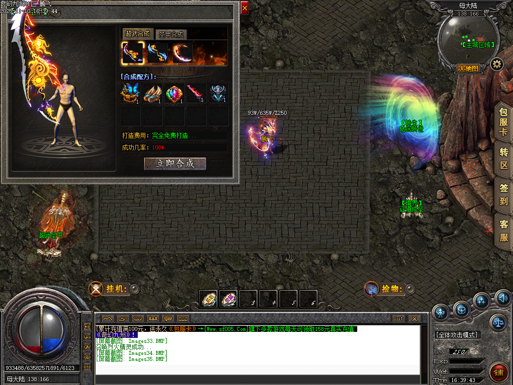 11月奇幻九州沉默专属神器单职业传奇版本库-四大陆-神圣鉴定-原子烘炉-五行灵根