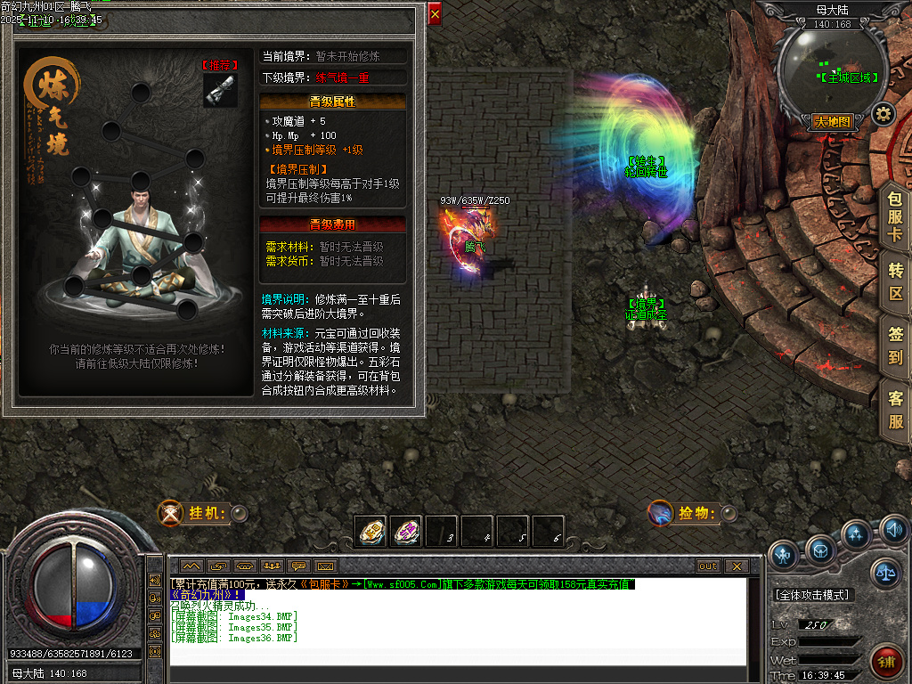 11月奇幻九州沉默专属神器单职业传奇版本库-四大陆-神圣鉴定-原子烘炉-五行灵根