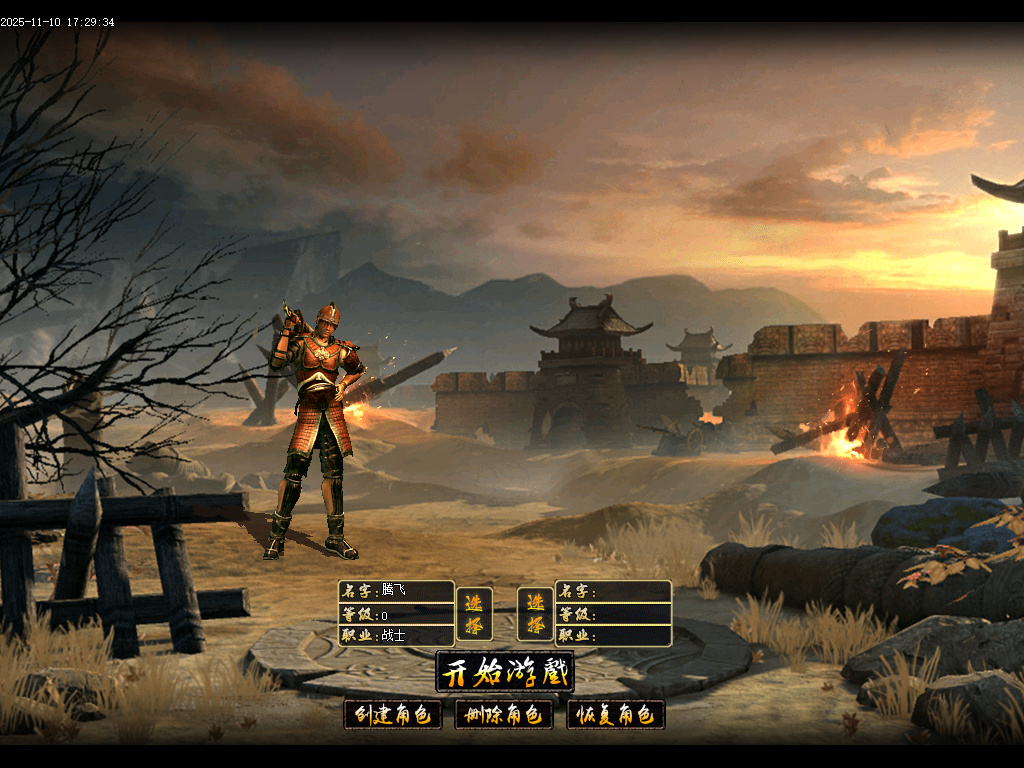 11月无双虎威沉默专属微变攻速单职业GM版本库-剑甲强化-装备吞噬-武学秘籍