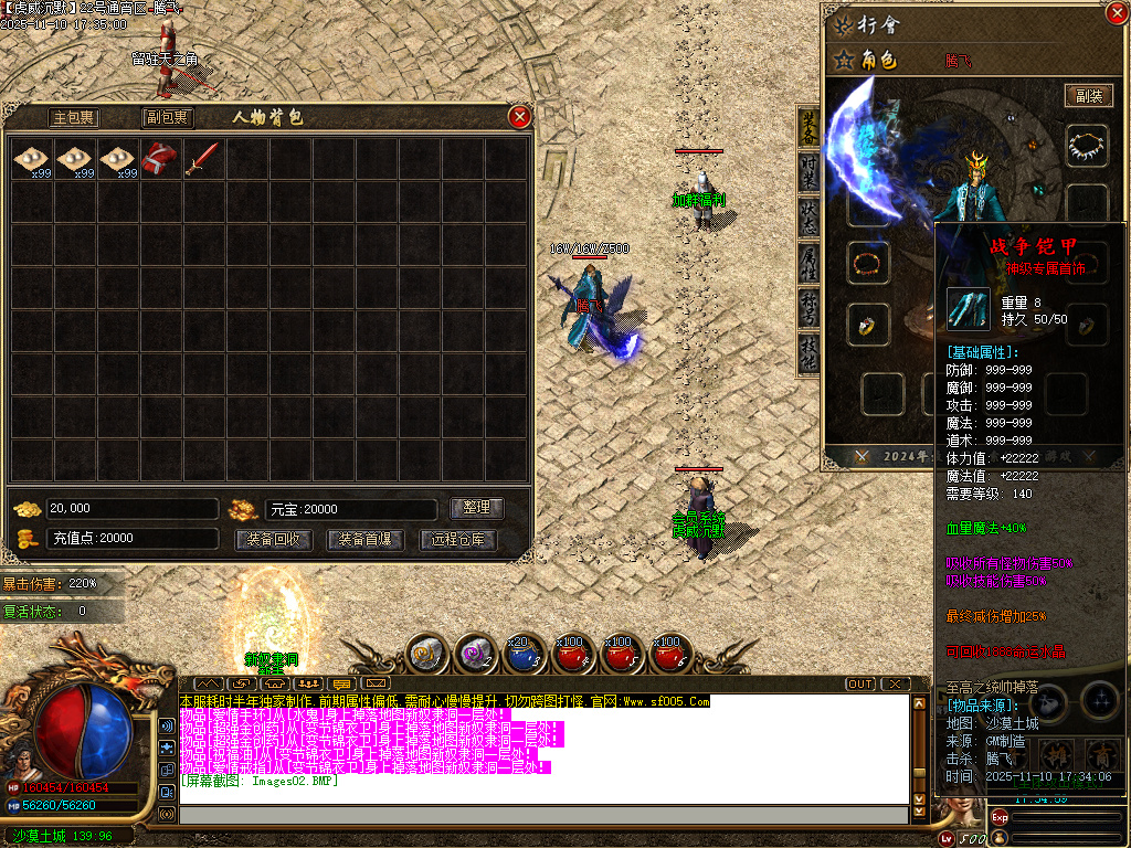 11月无双虎威沉默专属微变攻速单职业GM版本库-剑甲强化-装备吞噬-武学秘籍