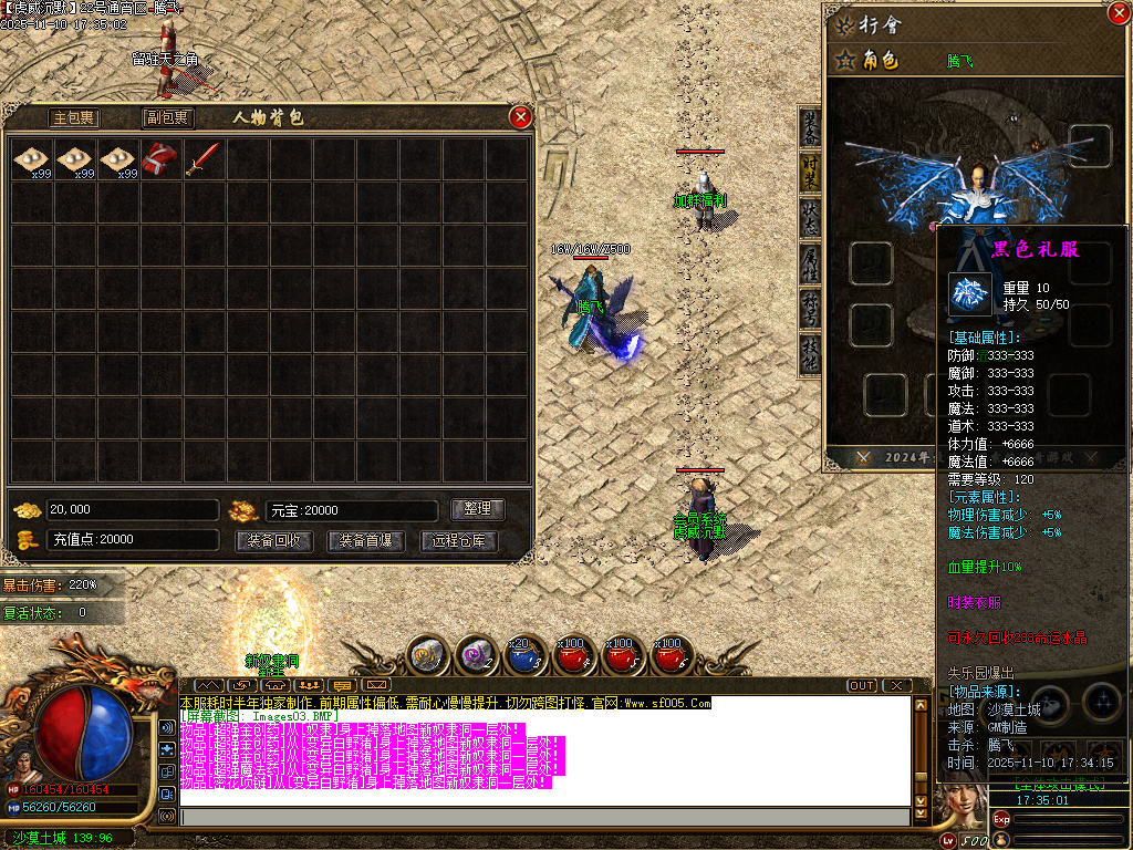 11月无双虎威沉默专属微变攻速单职业GM版本库-剑甲强化-装备吞噬-武学秘籍