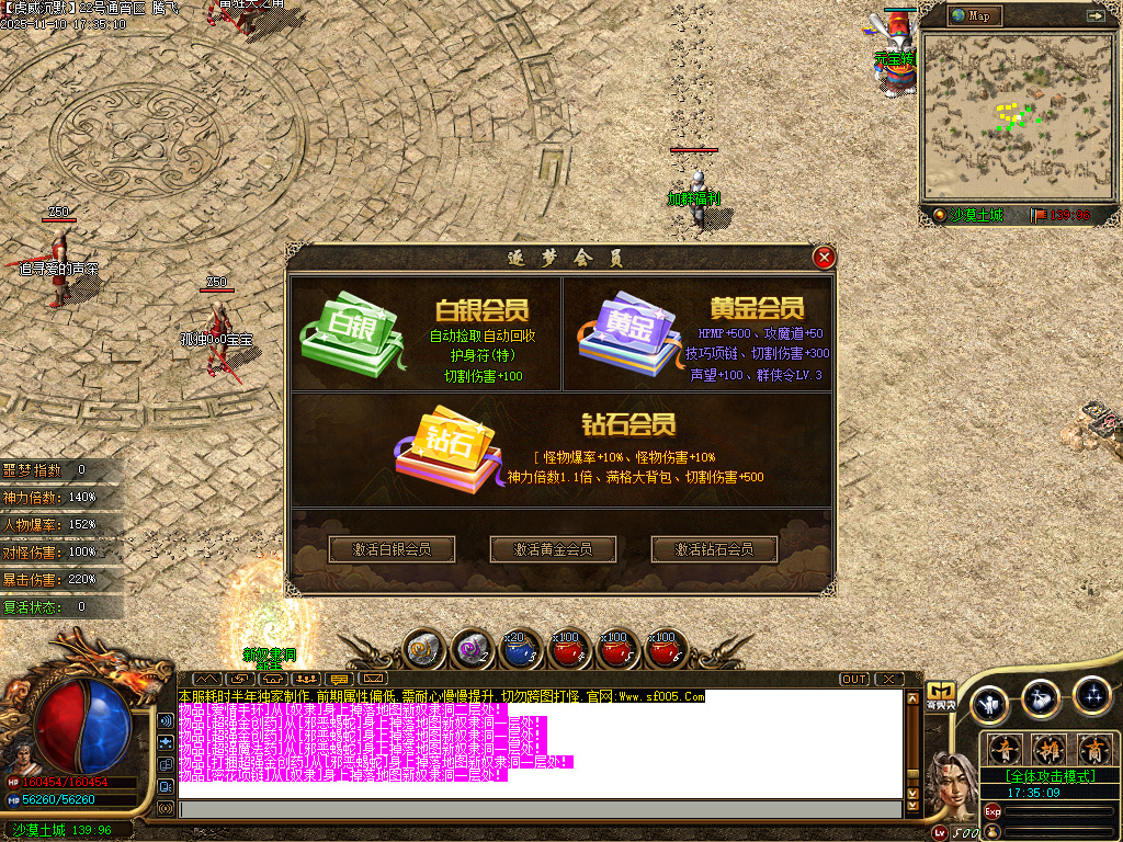 11月无双虎威沉默专属微变攻速单职业GM版本库-剑甲强化-装备吞噬-武学秘籍