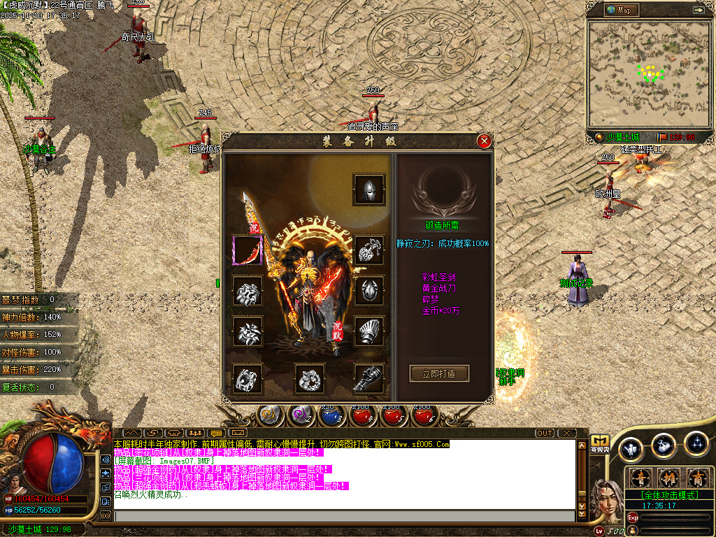 11月无双虎威沉默专属微变攻速单职业GM版本库-剑甲强化-装备吞噬-武学秘籍