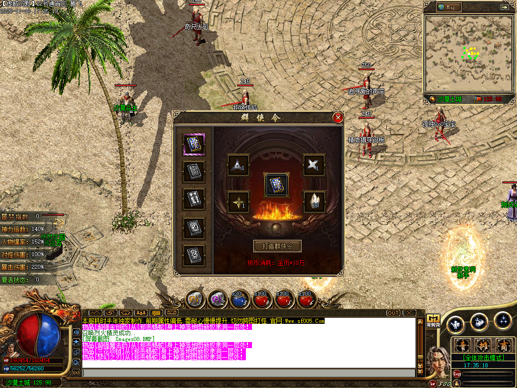 11月无双虎威沉默专属微变攻速单职业GM版本库-剑甲强化-装备吞噬-武学秘籍