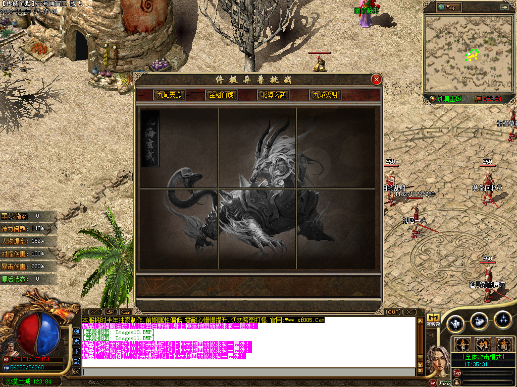 11月无双虎威沉默专属微变攻速单职业GM版本库-剑甲强化-装备吞噬-武学秘籍