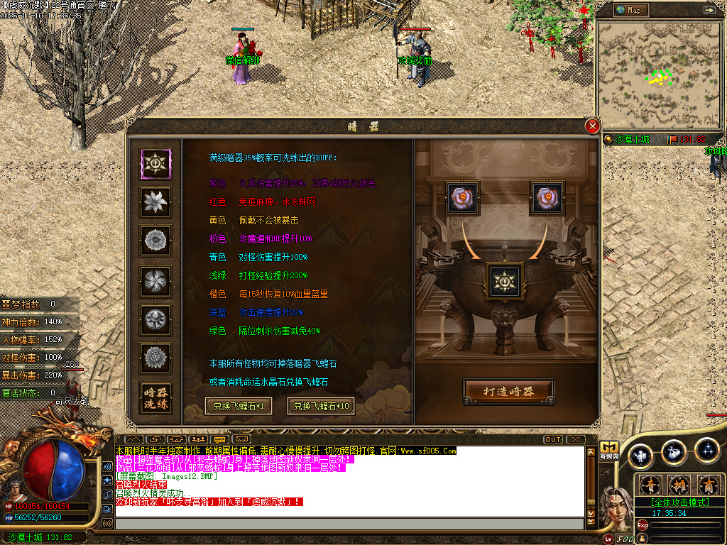 11月无双虎威沉默专属微变攻速单职业GM版本库-剑甲强化-装备吞噬-武学秘籍