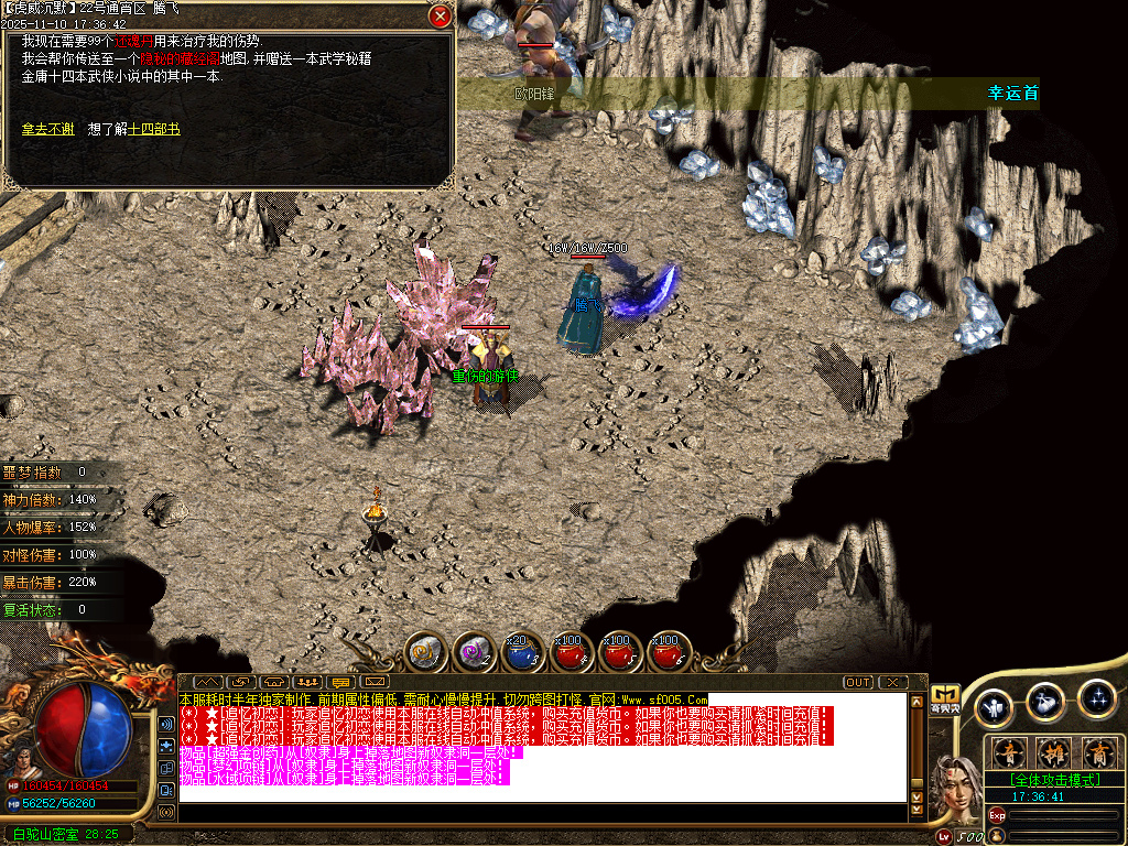 11月无双虎威沉默专属微变攻速单职业GM版本库-剑甲强化-装备吞噬-武学秘籍