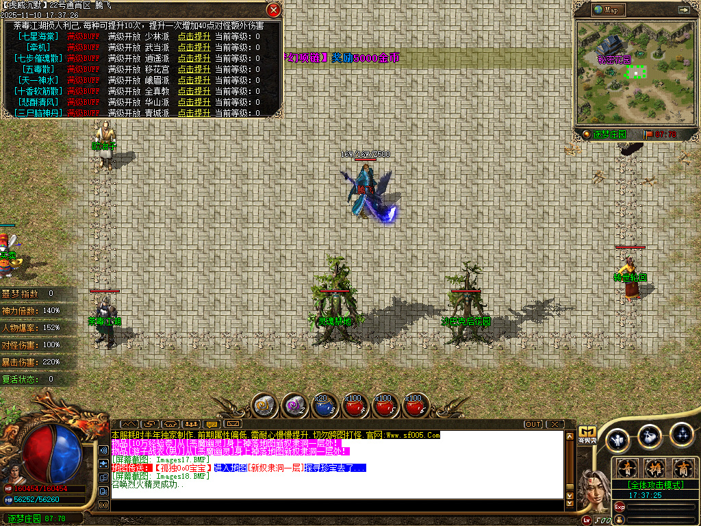 11月无双虎威沉默专属微变攻速单职业GM版本库-剑甲强化-装备吞噬-武学秘籍