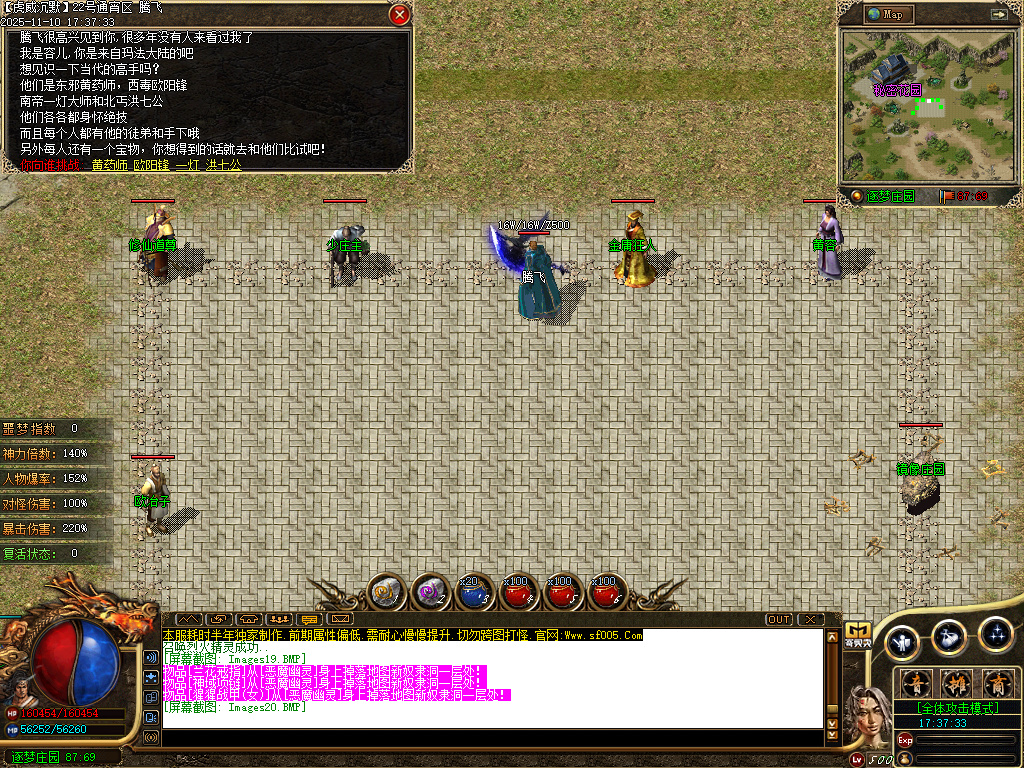 11月无双虎威沉默专属微变攻速单职业GM版本库-剑甲强化-装备吞噬-武学秘籍