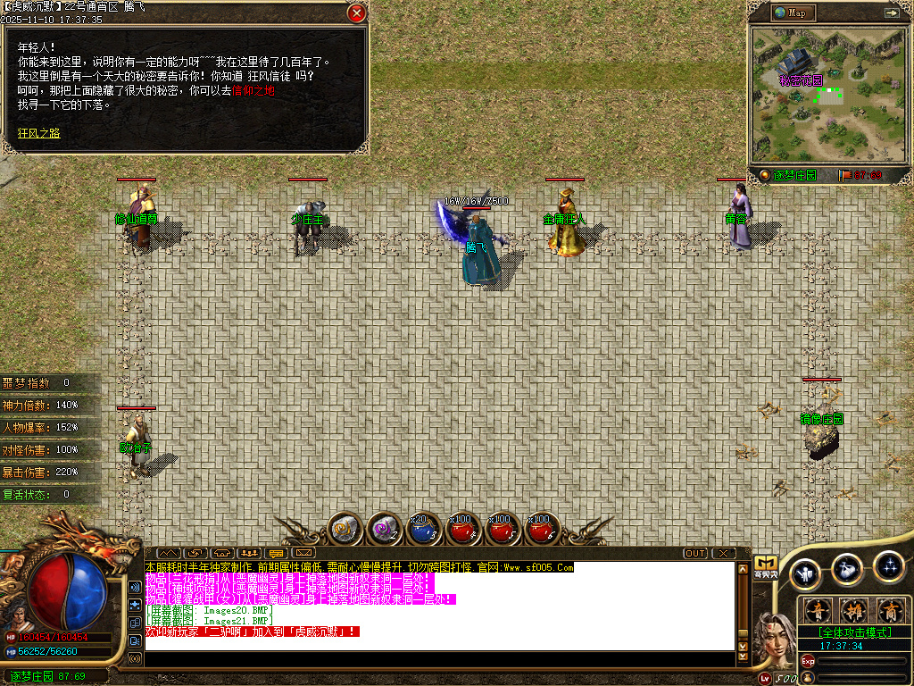 11月无双虎威沉默专属微变攻速单职业GM版本库-剑甲强化-装备吞噬-武学秘籍