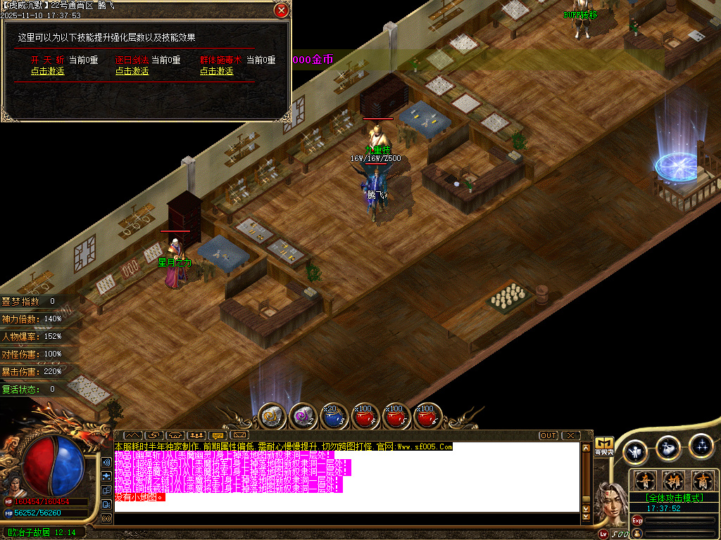 11月无双虎威沉默专属微变攻速单职业GM版本库-剑甲强化-装备吞噬-武学秘籍