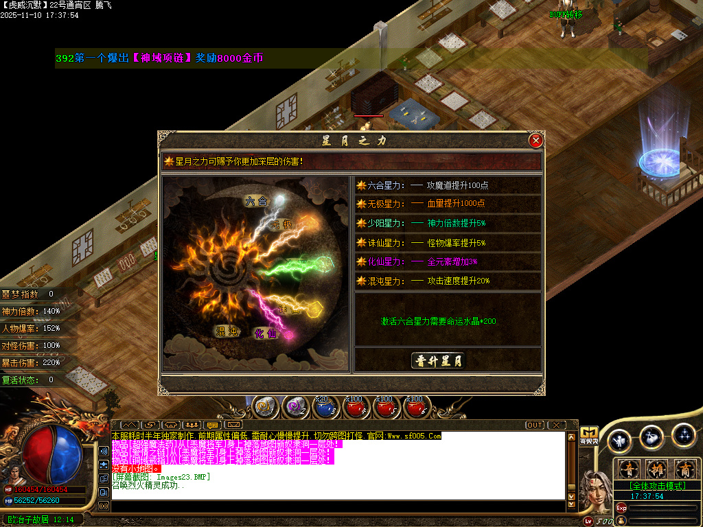 11月无双虎威沉默专属微变攻速单职业GM版本库-剑甲强化-装备吞噬-武学秘籍