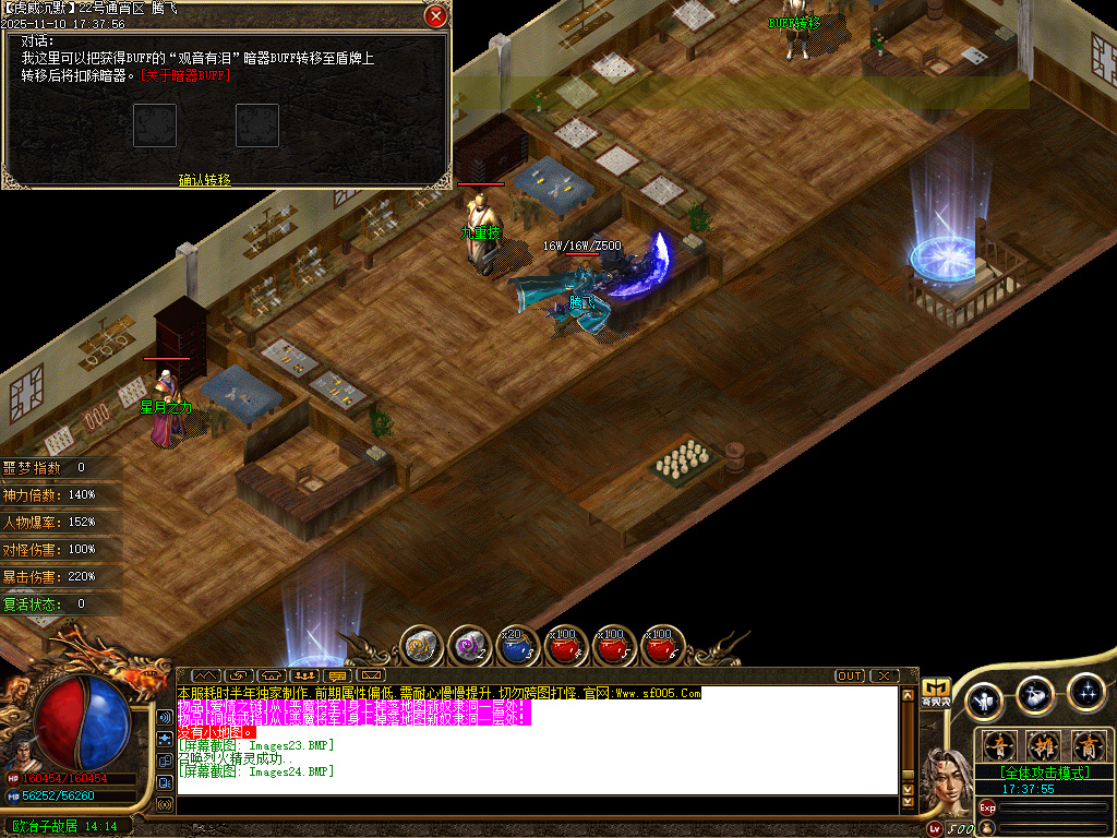 11月无双虎威沉默专属微变攻速单职业GM版本库-剑甲强化-装备吞噬-武学秘籍