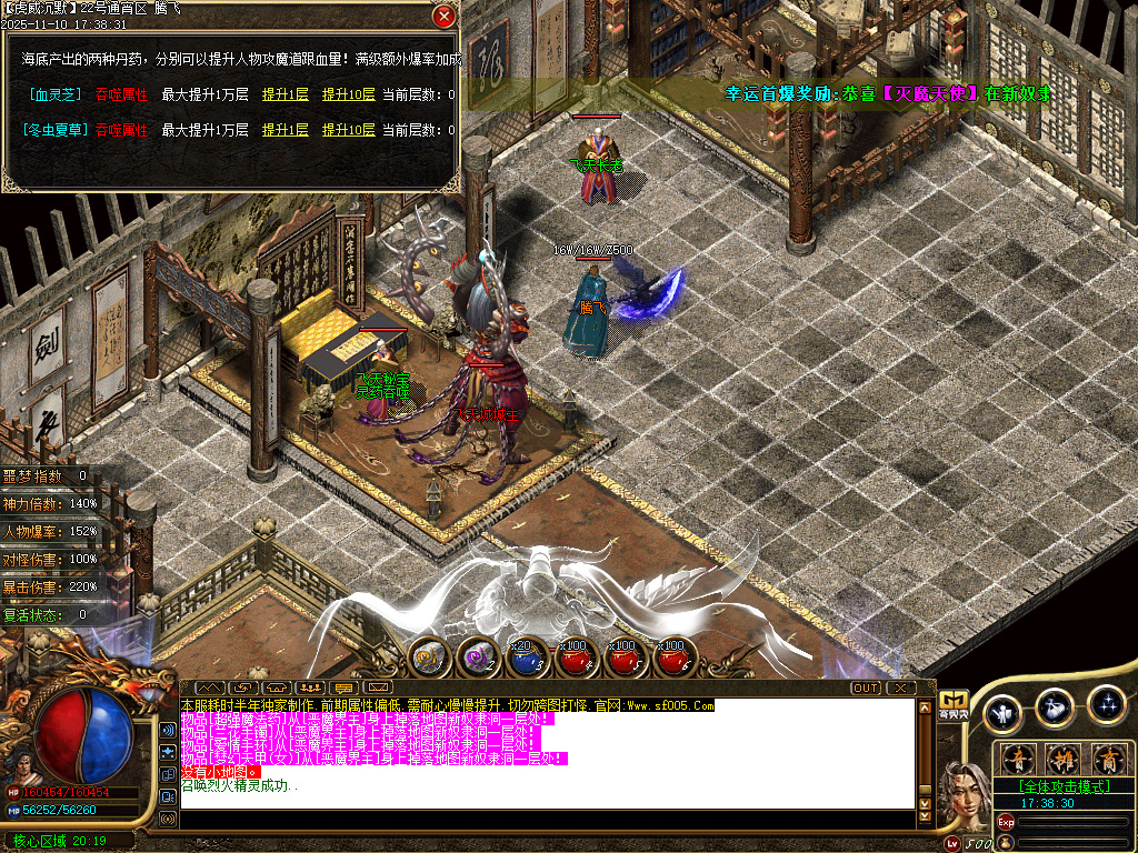 11月无双虎威沉默专属微变攻速单职业GM版本库-剑甲强化-装备吞噬-武学秘籍