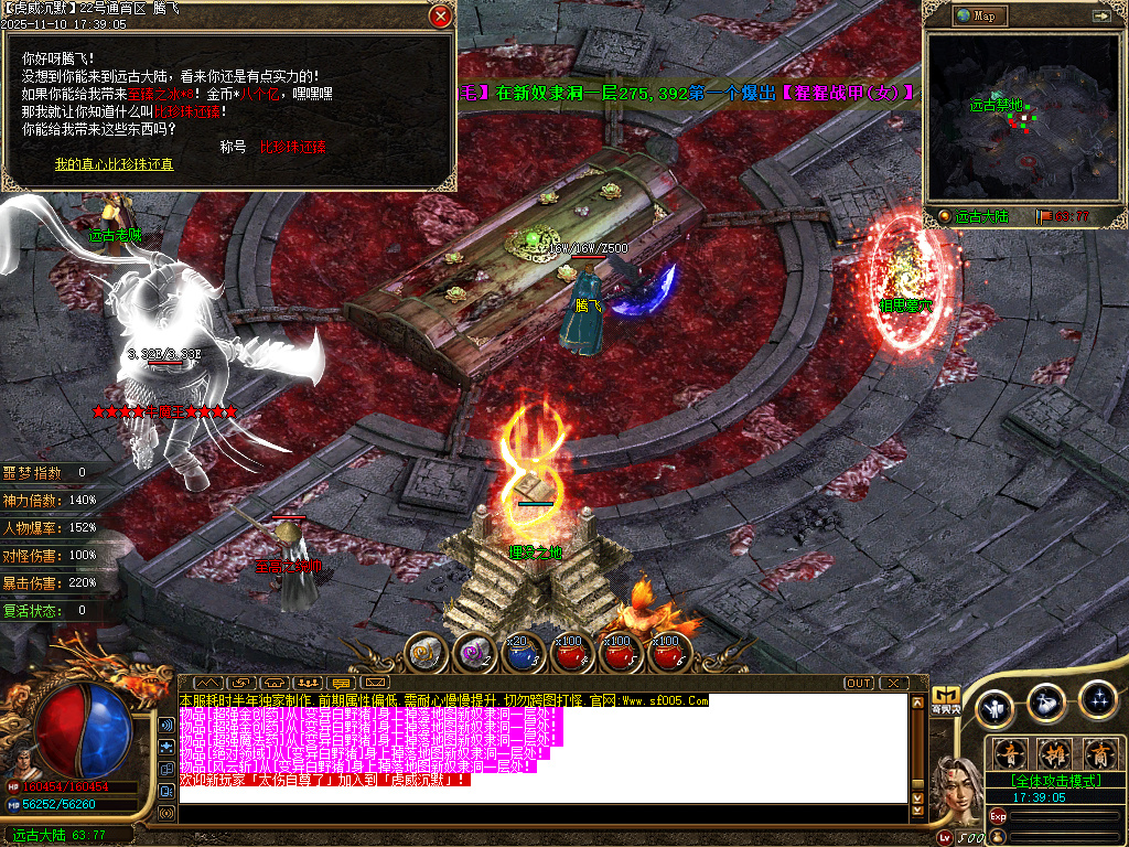 11月无双虎威沉默专属微变攻速单职业GM版本库-剑甲强化-装备吞噬-武学秘籍