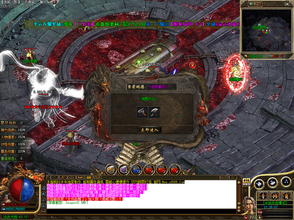 11月无双虎威沉默专属微变攻速单职业GM版本库-剑甲强化-装备吞噬-武学秘籍