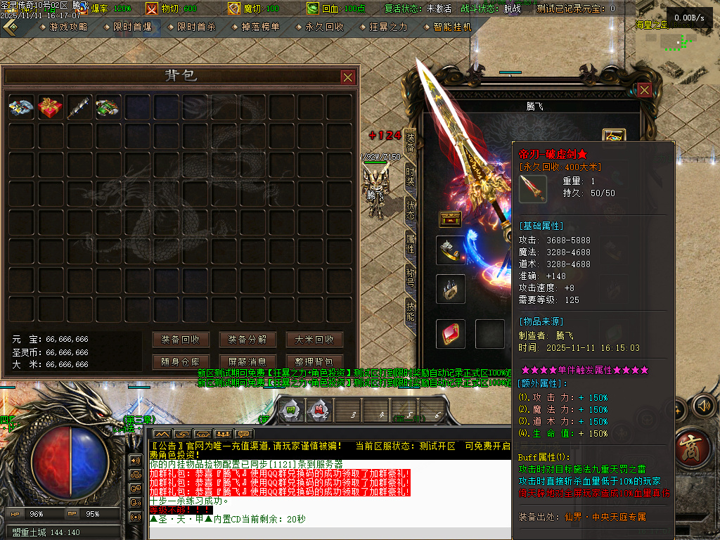 11月1.80圣灵传奇复古专属升级版微变三职业GM论坛-神剑合成-黑暗炼体-奇物仙子