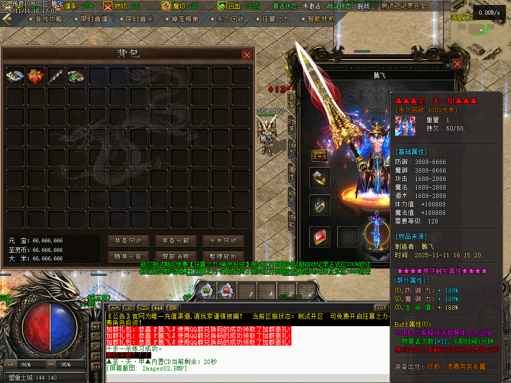 11月1.80圣灵传奇复古专属升级版微变三职业GM论坛-神剑合成-黑暗炼体-奇物仙子