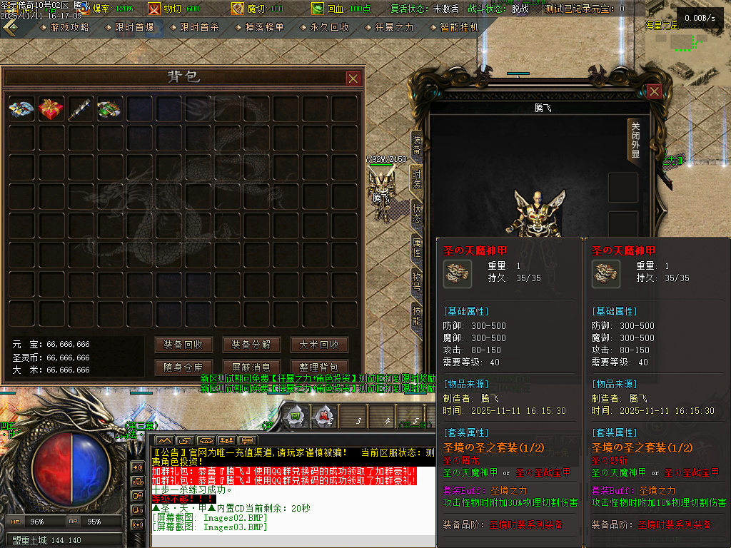 11月1.80圣灵传奇复古专属升级版微变三职业GM论坛-神剑合成-黑暗炼体-奇物仙子