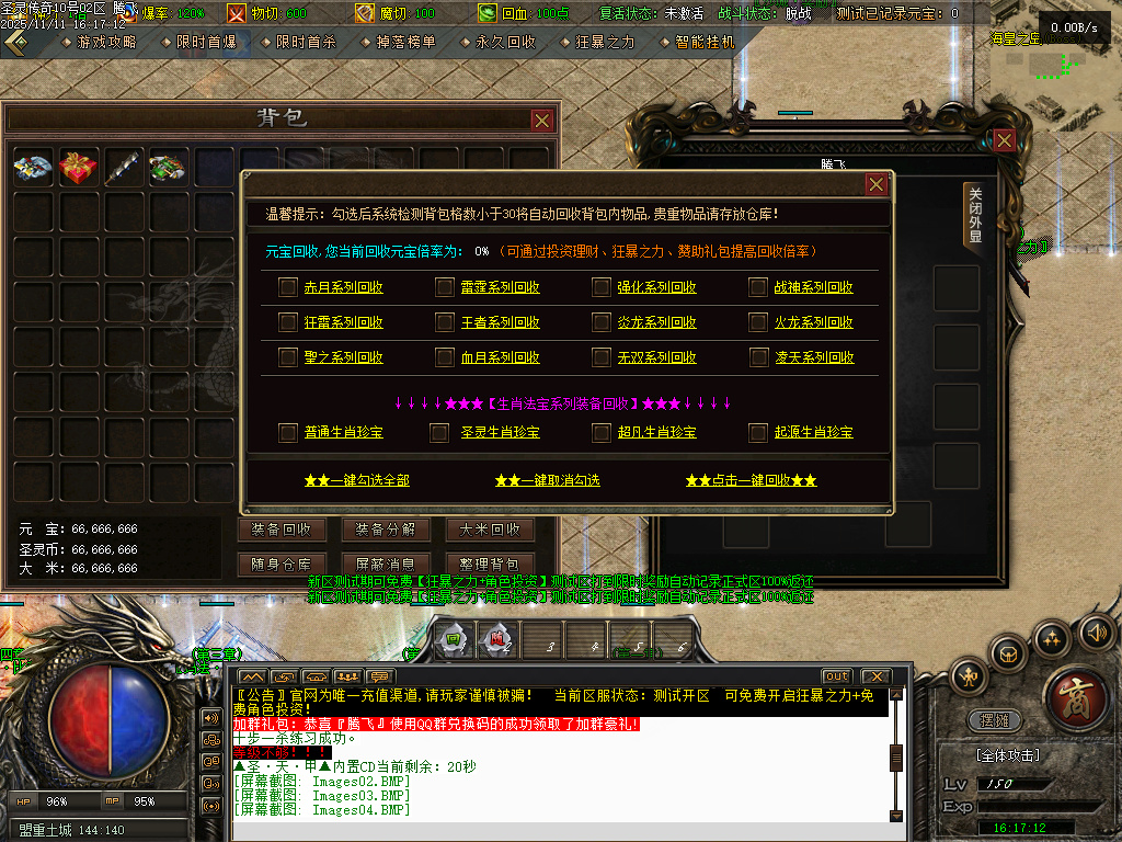 11月1.80圣灵传奇复古专属升级版微变三职业GM论坛-神剑合成-黑暗炼体-奇物仙子