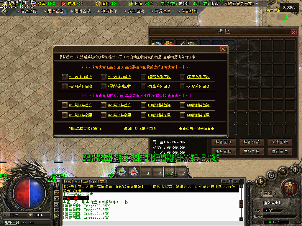 11月1.80圣灵传奇复古专属升级版微变三职业GM论坛-神剑合成-黑暗炼体-奇物仙子