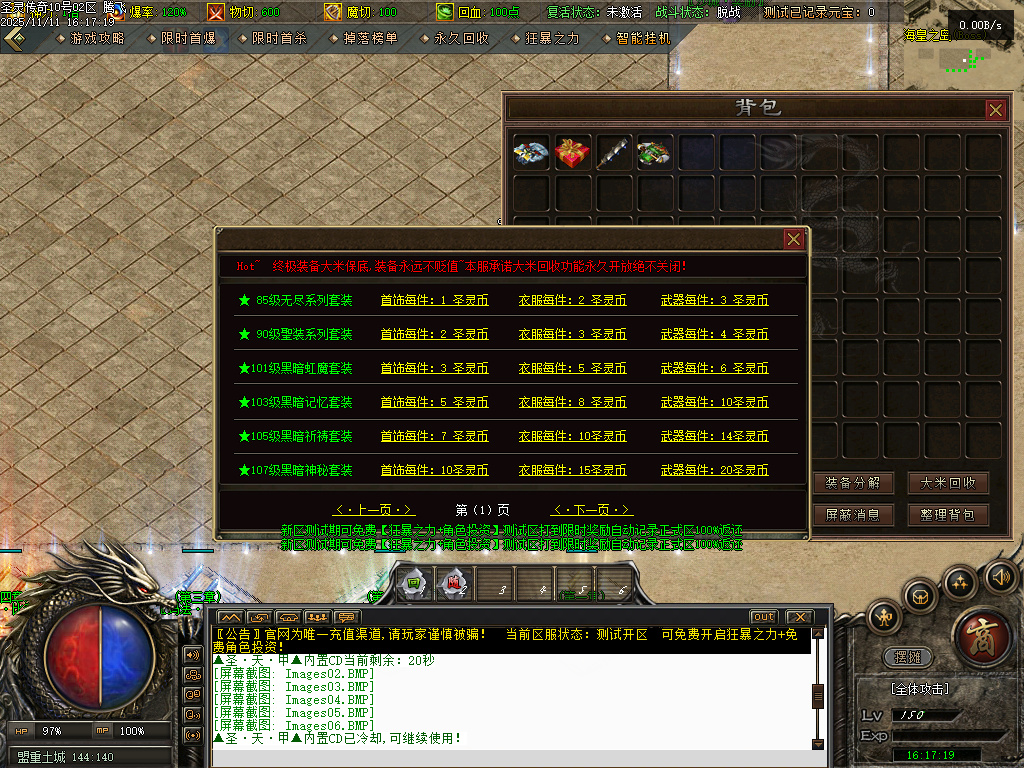 11月1.80圣灵传奇复古专属升级版微变三职业GM论坛-神剑合成-黑暗炼体-奇物仙子