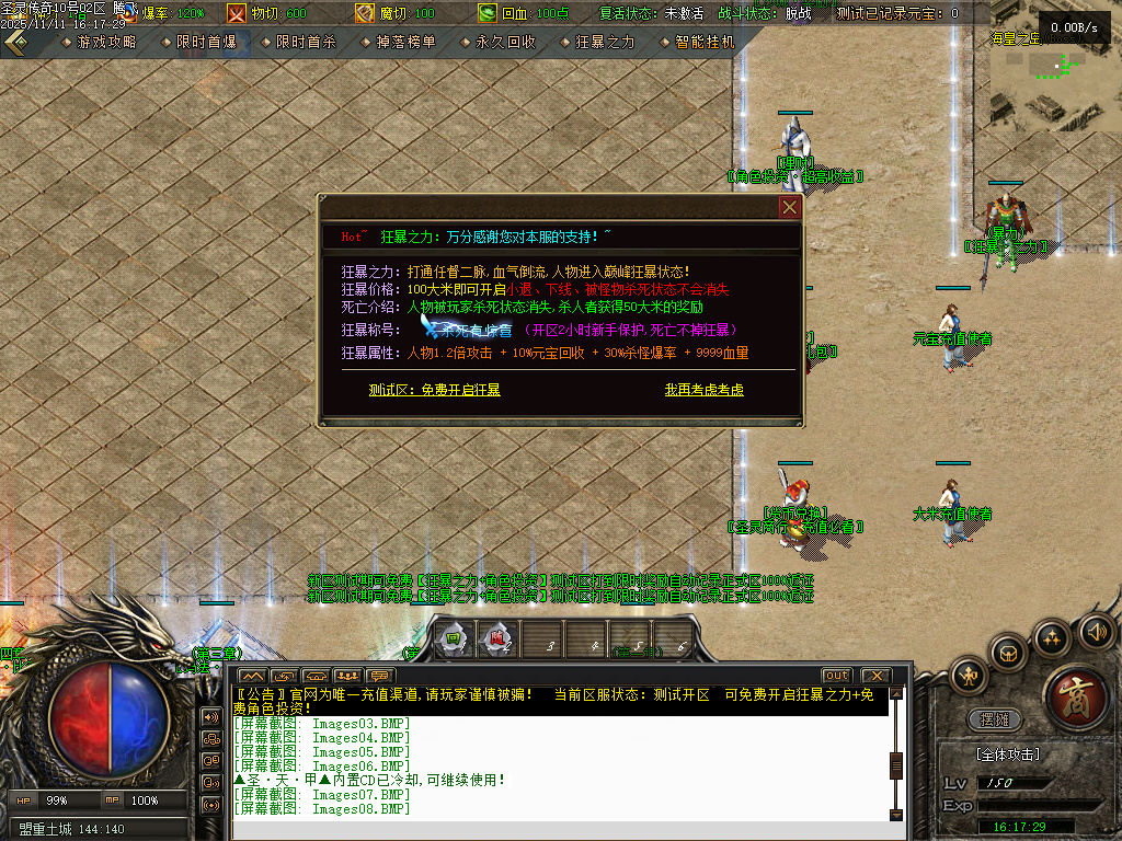 11月1.80圣灵传奇复古专属升级版微变三职业GM论坛-神剑合成-黑暗炼体-奇物仙子