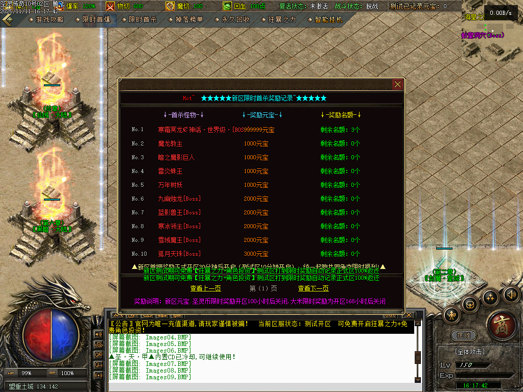 11月1.80圣灵传奇复古专属升级版微变三职业GM论坛-神剑合成-黑暗炼体-奇物仙子