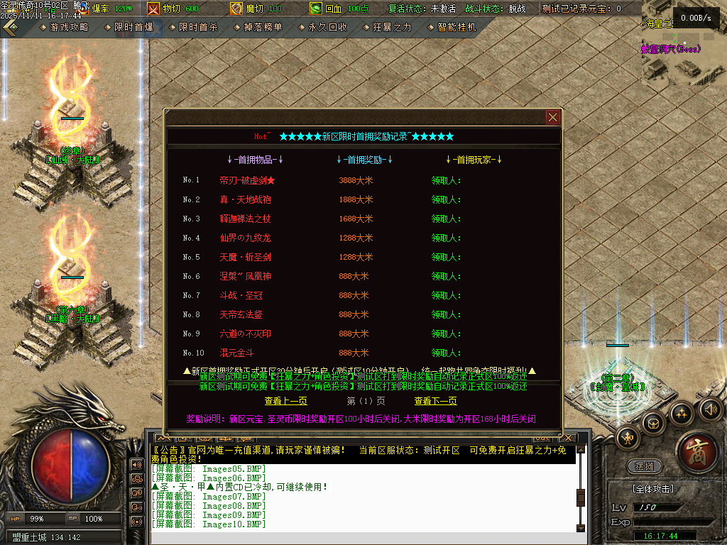 11月1.80圣灵传奇复古专属升级版微变三职业GM论坛-神剑合成-黑暗炼体-奇物仙子