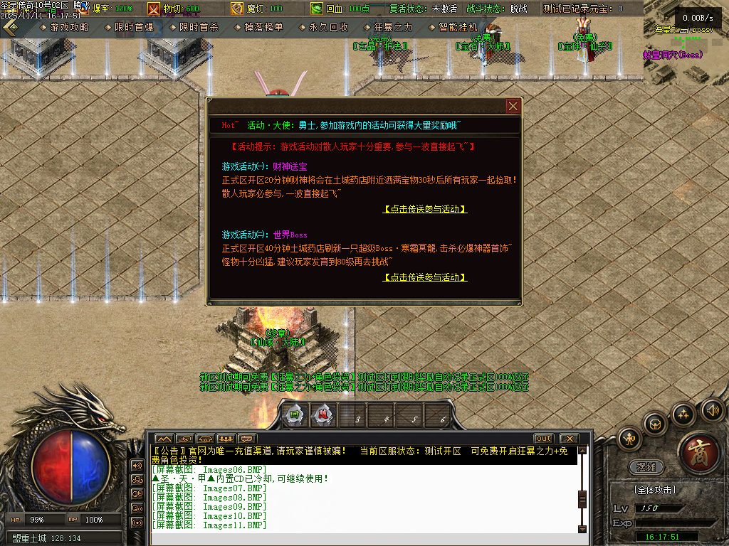 11月1.80圣灵传奇复古专属升级版微变三职业GM论坛-神剑合成-黑暗炼体-奇物仙子