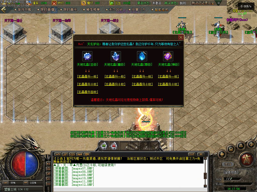 11月1.80圣灵传奇复古专属升级版微变三职业GM论坛-神剑合成-黑暗炼体-奇物仙子