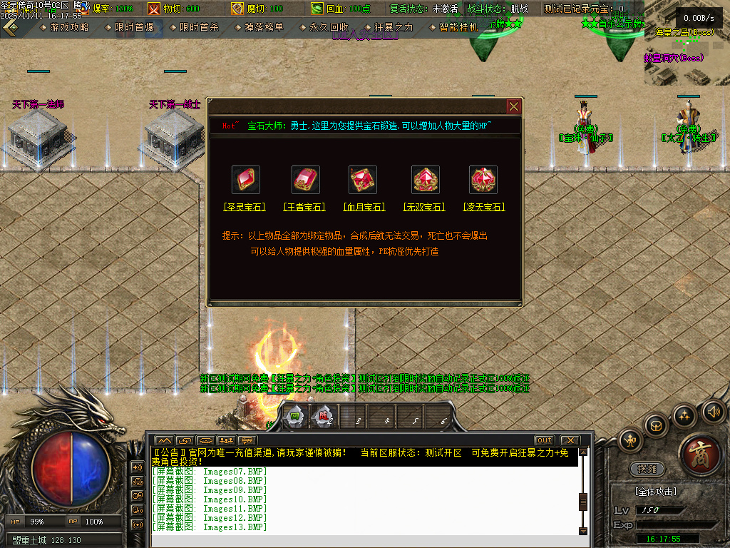 11月1.80圣灵传奇复古专属升级版微变三职业GM论坛-神剑合成-黑暗炼体-奇物仙子