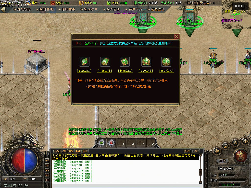 11月1.80圣灵传奇复古专属升级版微变三职业GM论坛-神剑合成-黑暗炼体-奇物仙子