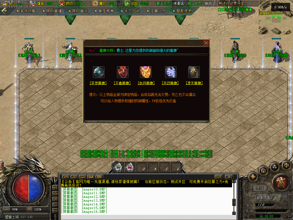 11月1.80圣灵传奇复古专属升级版微变三职业GM论坛-神剑合成-黑暗炼体-奇物仙子