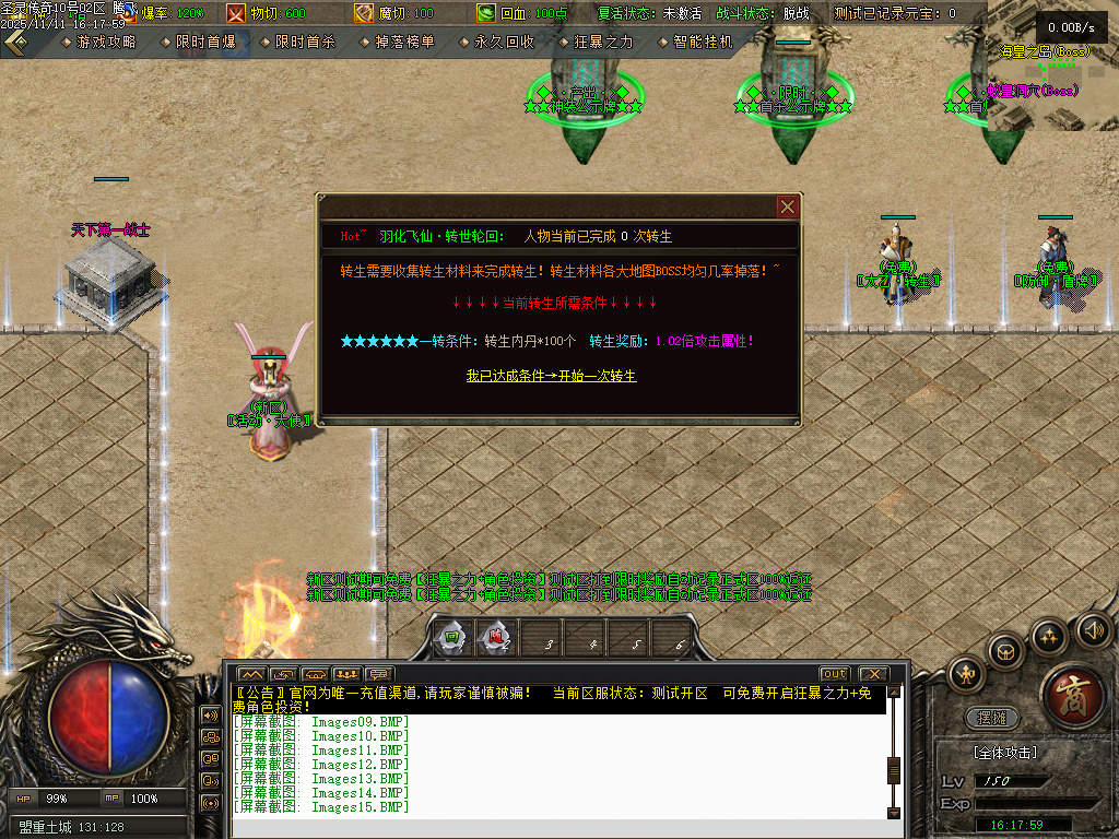 11月1.80圣灵传奇复古专属升级版微变三职业GM论坛-神剑合成-黑暗炼体-奇物仙子