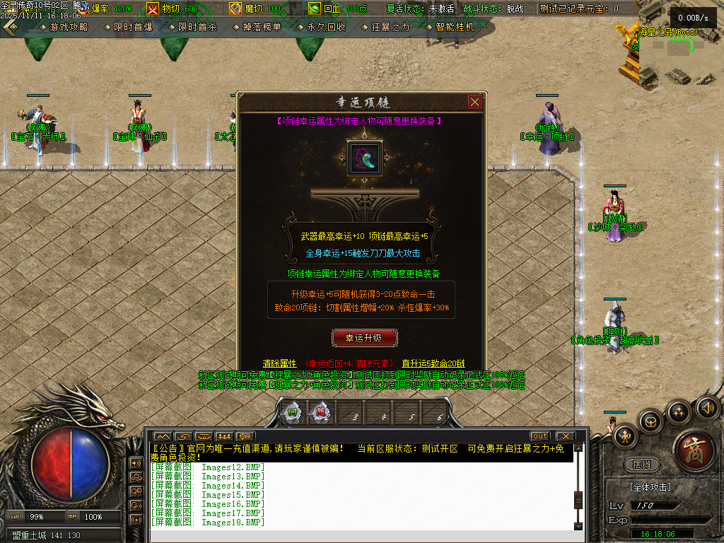 11月1.80圣灵传奇复古专属升级版微变三职业GM论坛-神剑合成-黑暗炼体-奇物仙子