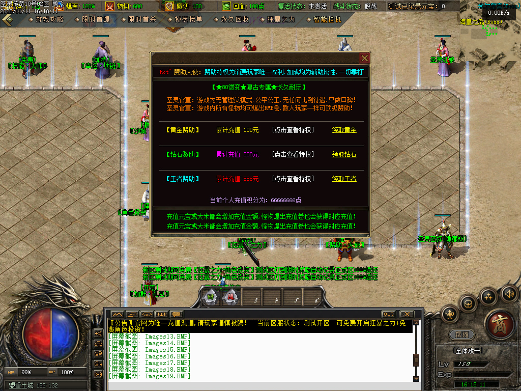 11月1.80圣灵传奇复古专属升级版微变三职业GM论坛-神剑合成-黑暗炼体-奇物仙子