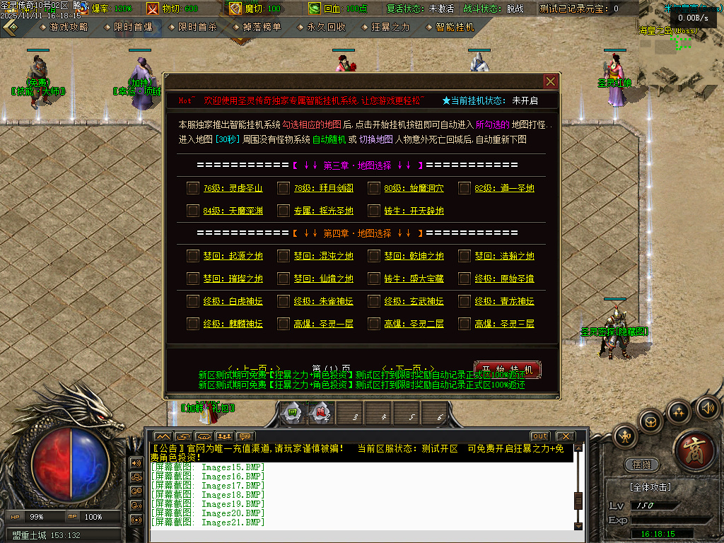 11月1.80圣灵传奇复古专属升级版微变三职业GM论坛-神剑合成-黑暗炼体-奇物仙子