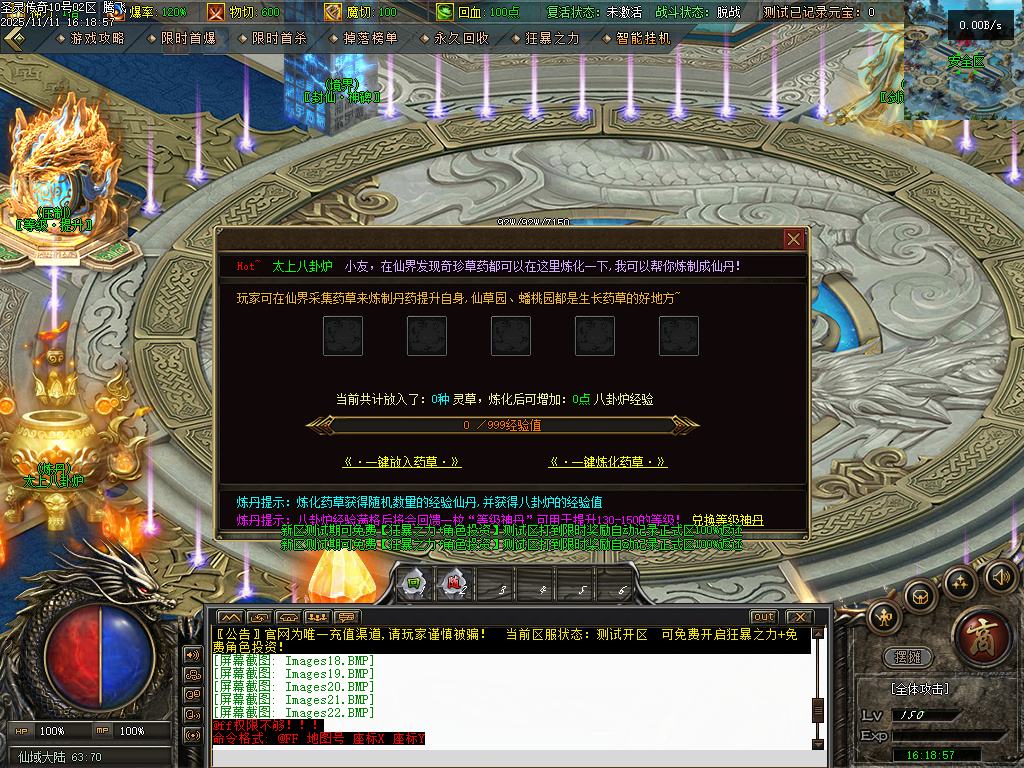 11月1.80圣灵传奇复古专属升级版微变三职业GM论坛-神剑合成-黑暗炼体-奇物仙子