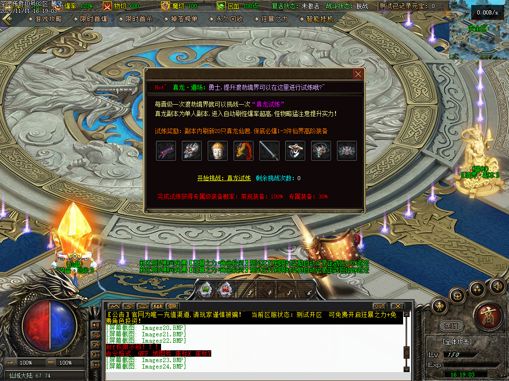 11月1.80圣灵传奇复古专属升级版微变三职业GM论坛-神剑合成-黑暗炼体-奇物仙子