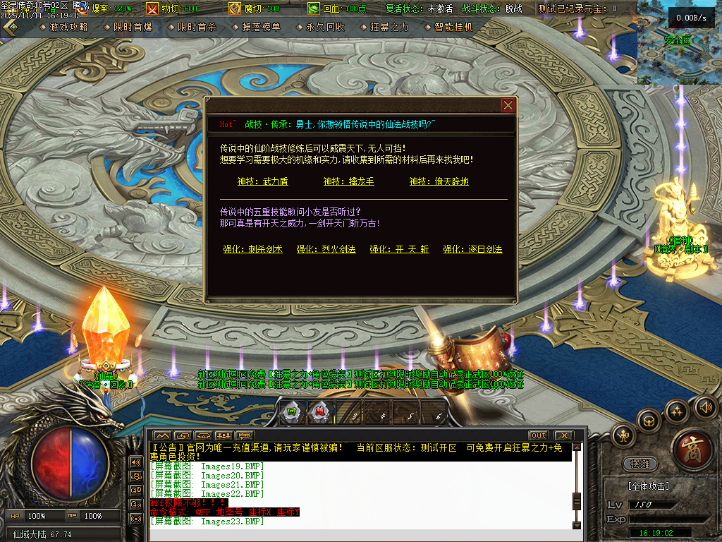 11月1.80圣灵传奇复古专属升级版微变三职业GM论坛-神剑合成-黑暗炼体-奇物仙子