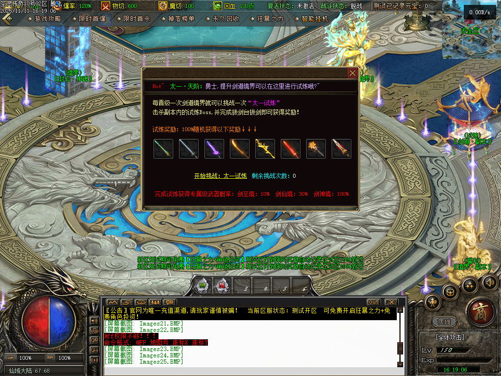 11月1.80圣灵传奇复古专属升级版微变三职业GM论坛-神剑合成-黑暗炼体-奇物仙子