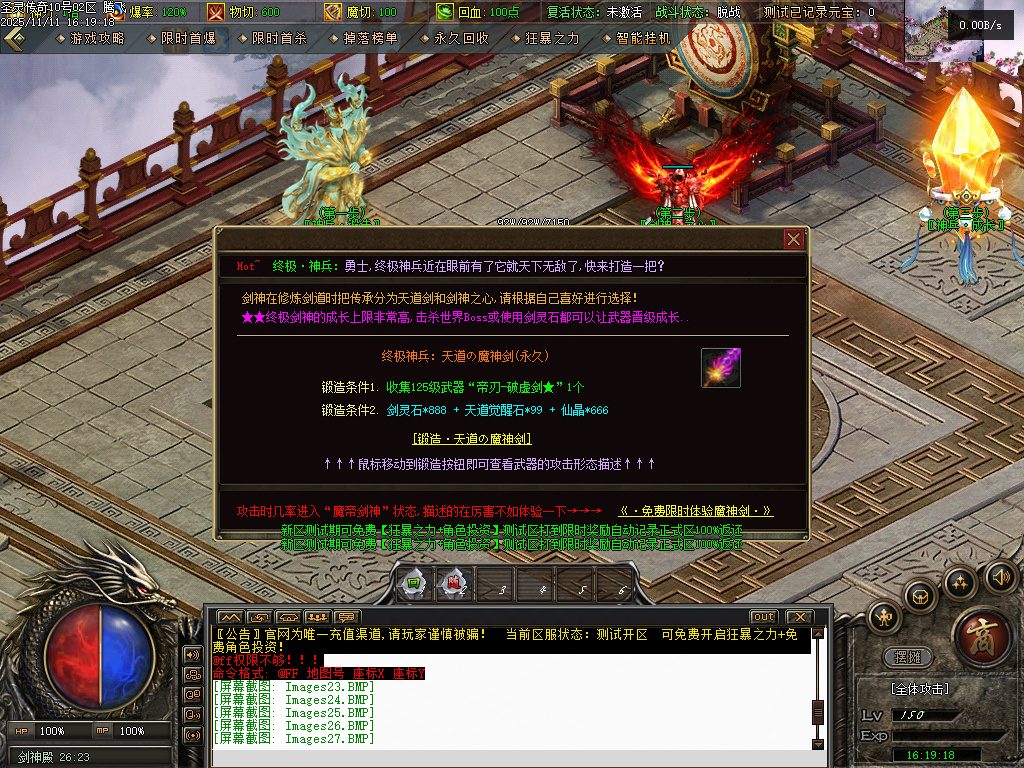 11月1.80圣灵传奇复古专属升级版微变三职业GM论坛-神剑合成-黑暗炼体-奇物仙子