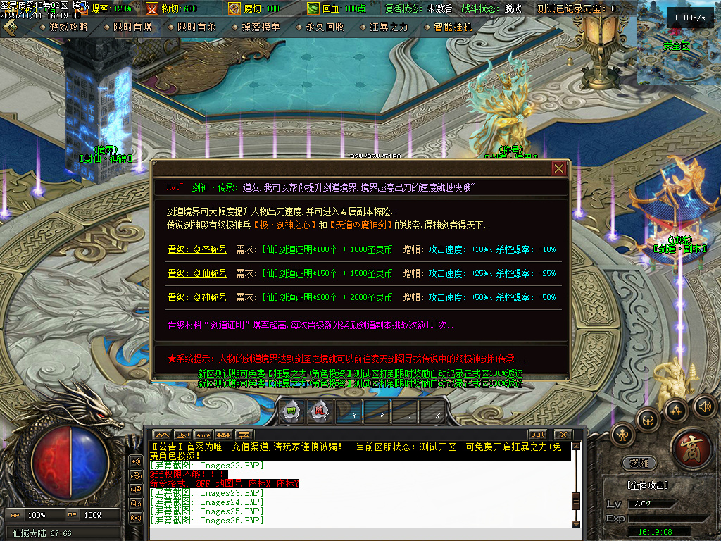 11月1.80圣灵传奇复古专属升级版微变三职业GM论坛-神剑合成-黑暗炼体-奇物仙子