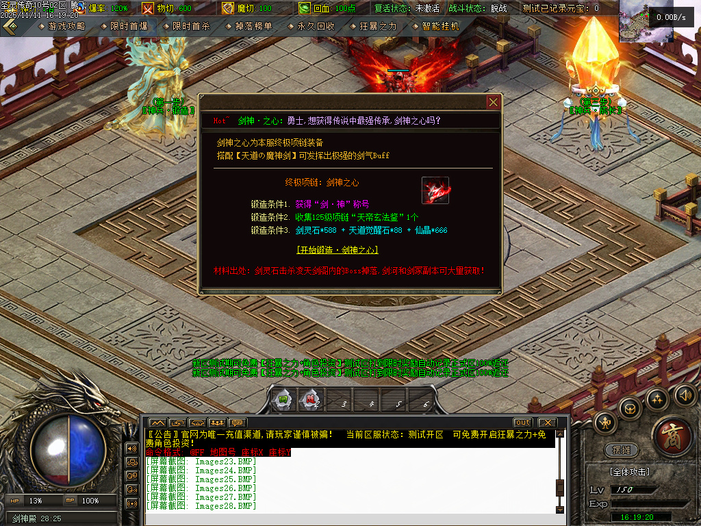 11月1.80圣灵传奇复古专属升级版微变三职业GM论坛-神剑合成-黑暗炼体-奇物仙子