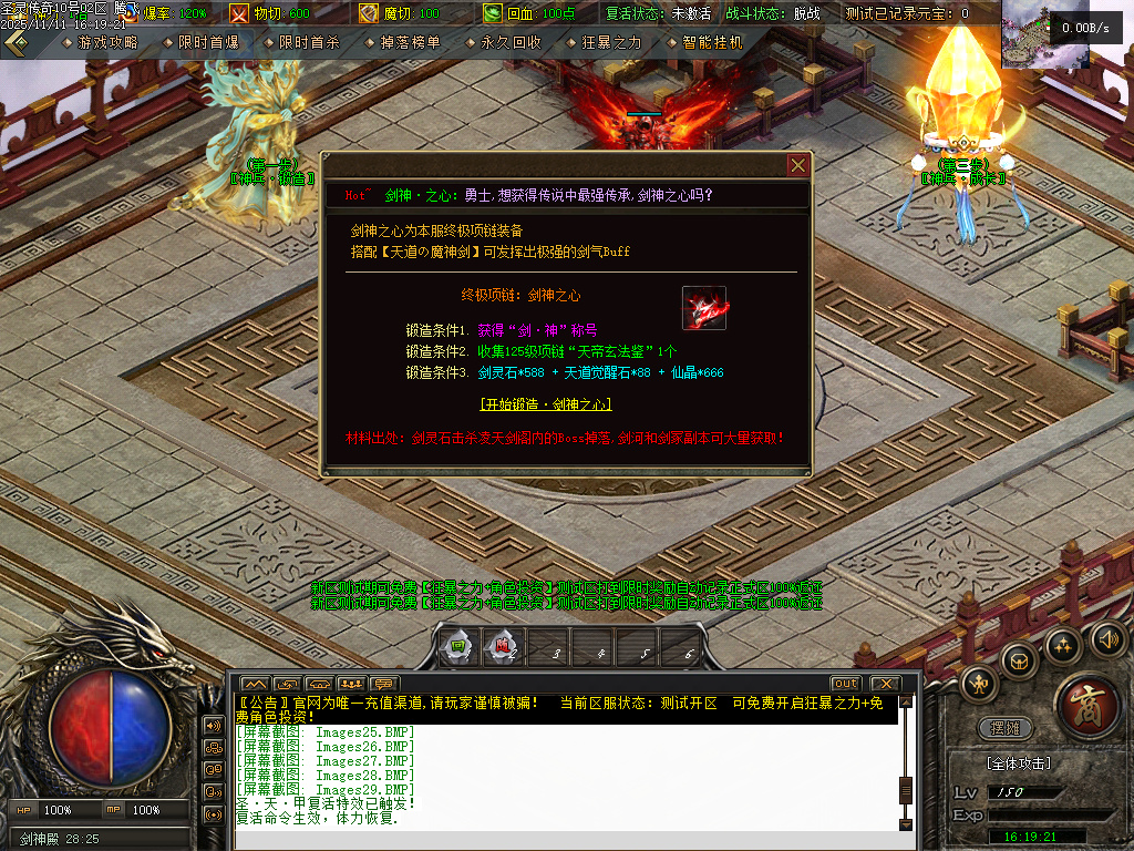 11月1.80圣灵传奇复古专属升级版微变三职业GM论坛-神剑合成-黑暗炼体-奇物仙子