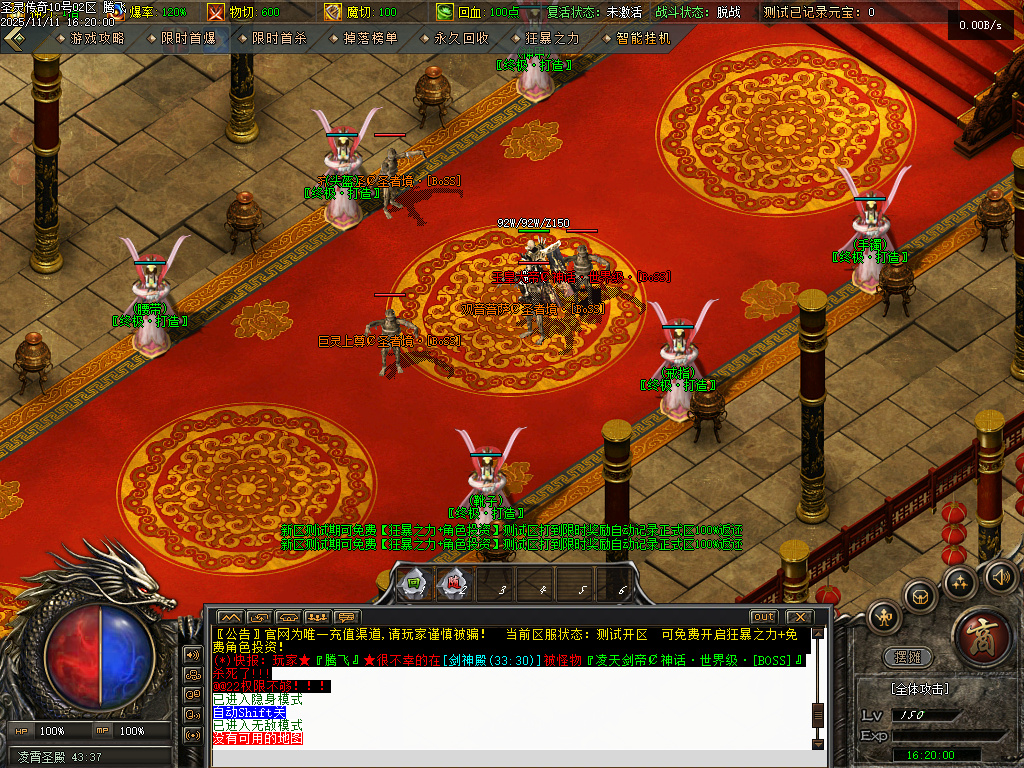 11月1.80圣灵传奇复古专属升级版微变三职业GM论坛-神剑合成-黑暗炼体-奇物仙子