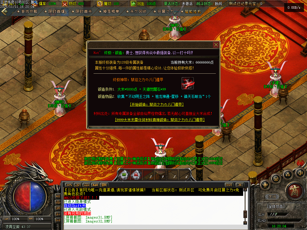 11月1.80圣灵传奇复古专属升级版微变三职业GM论坛-神剑合成-黑暗炼体-奇物仙子