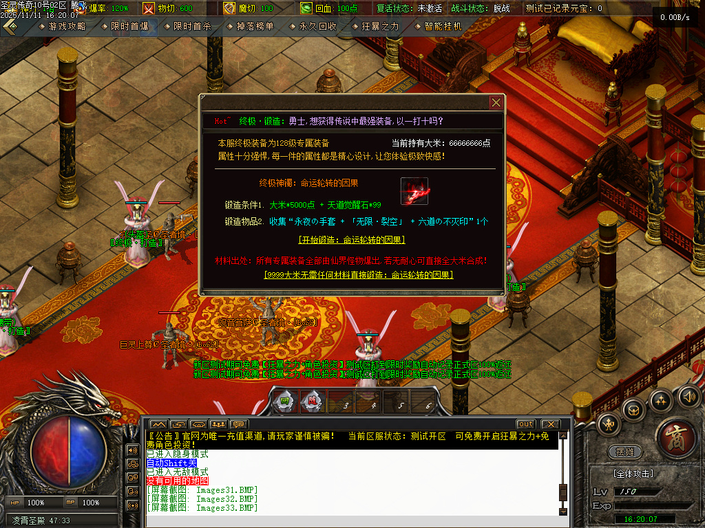 11月1.80圣灵传奇复古专属升级版微变三职业GM论坛-神剑合成-黑暗炼体-奇物仙子